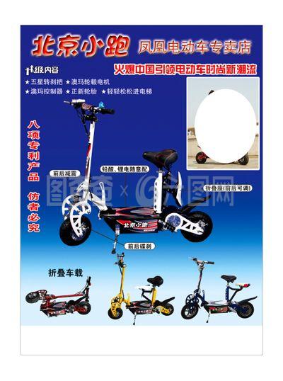 北京小跑電動(dòng)車